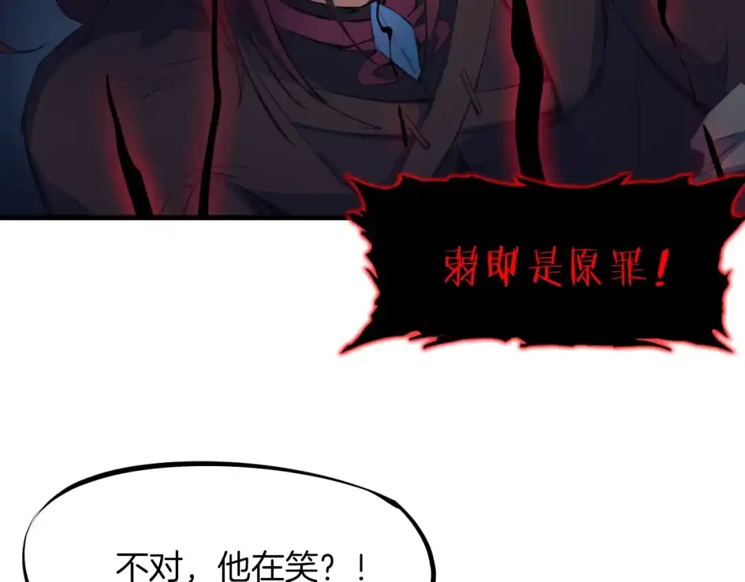 《龙脉武神》第37话 黑化 第51页