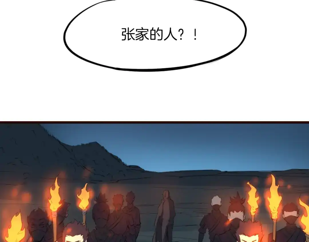 《龙脉武神》第37话 黑化 第126页