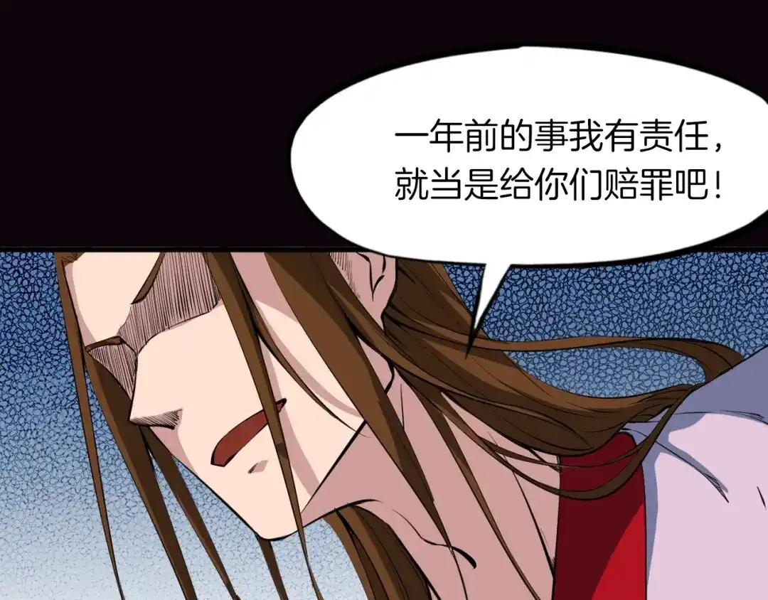 《龙脉武神》第37话 黑化 第28页