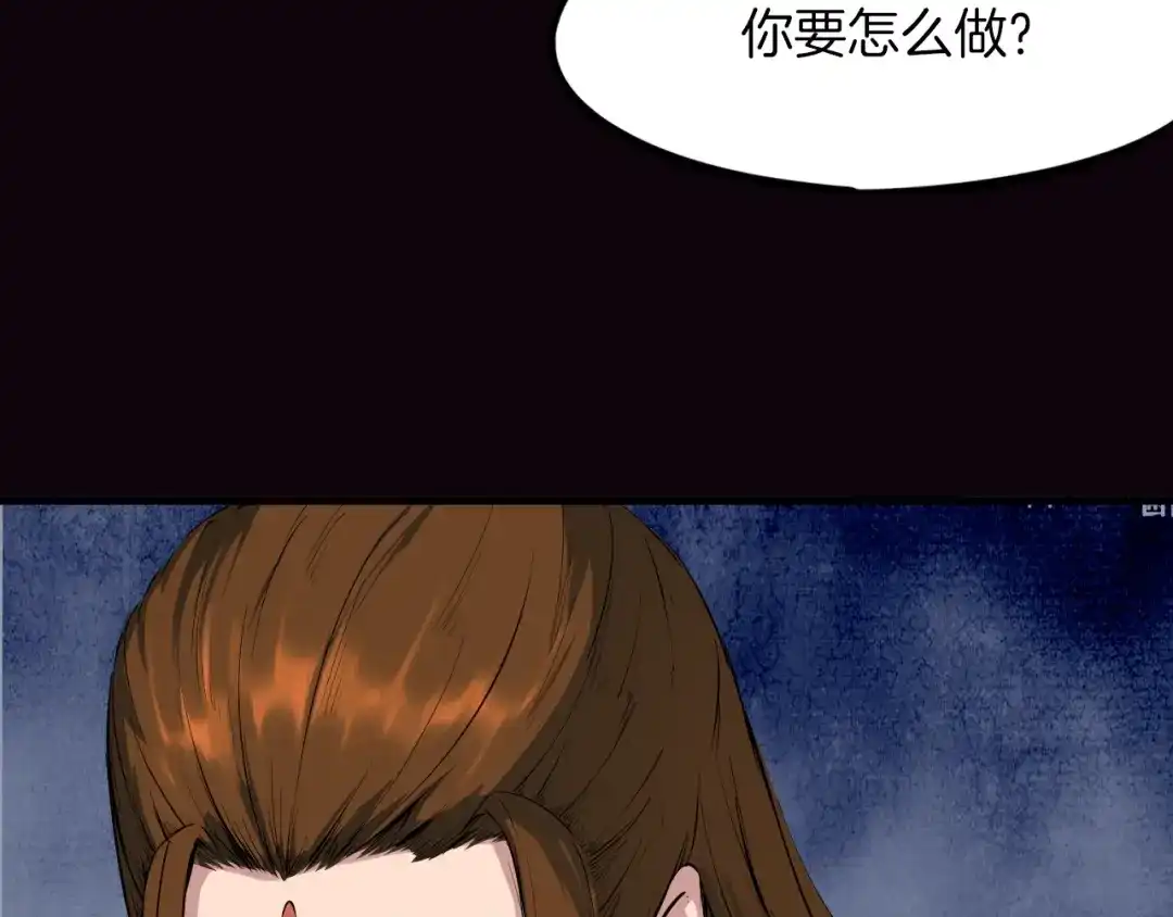 《龙脉武神》第37话 黑化 第23页