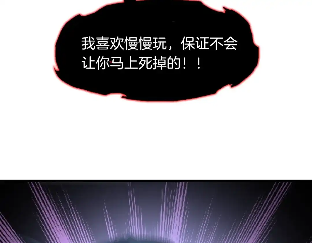 《龙脉武神》第37话 黑化 第99页