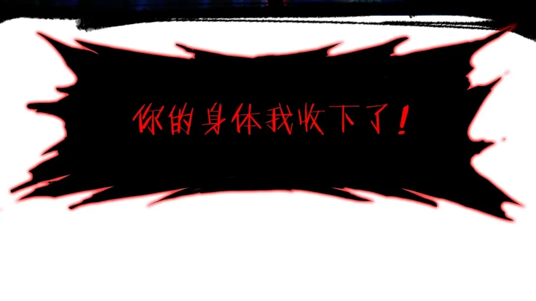 《龙脉武神》第37话 黑化 第60页