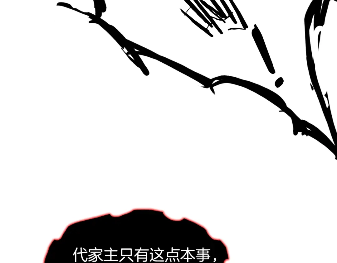 《龙脉武神》第37话 黑化 第112页