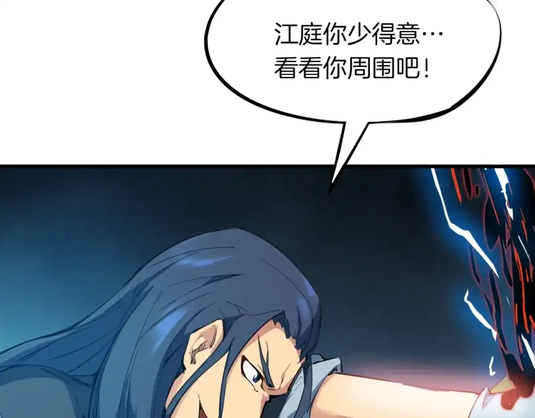 《龙脉武神》第37话 黑化 第115页