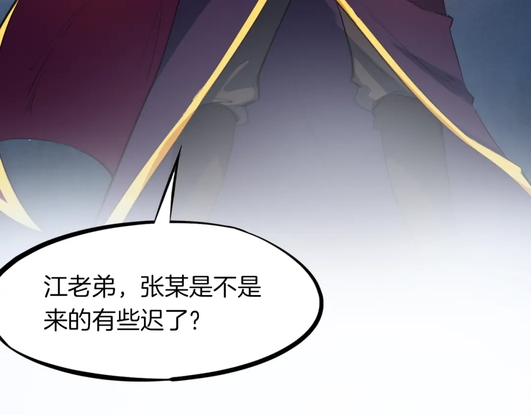 《龙脉武神》第37话 黑化 第129页