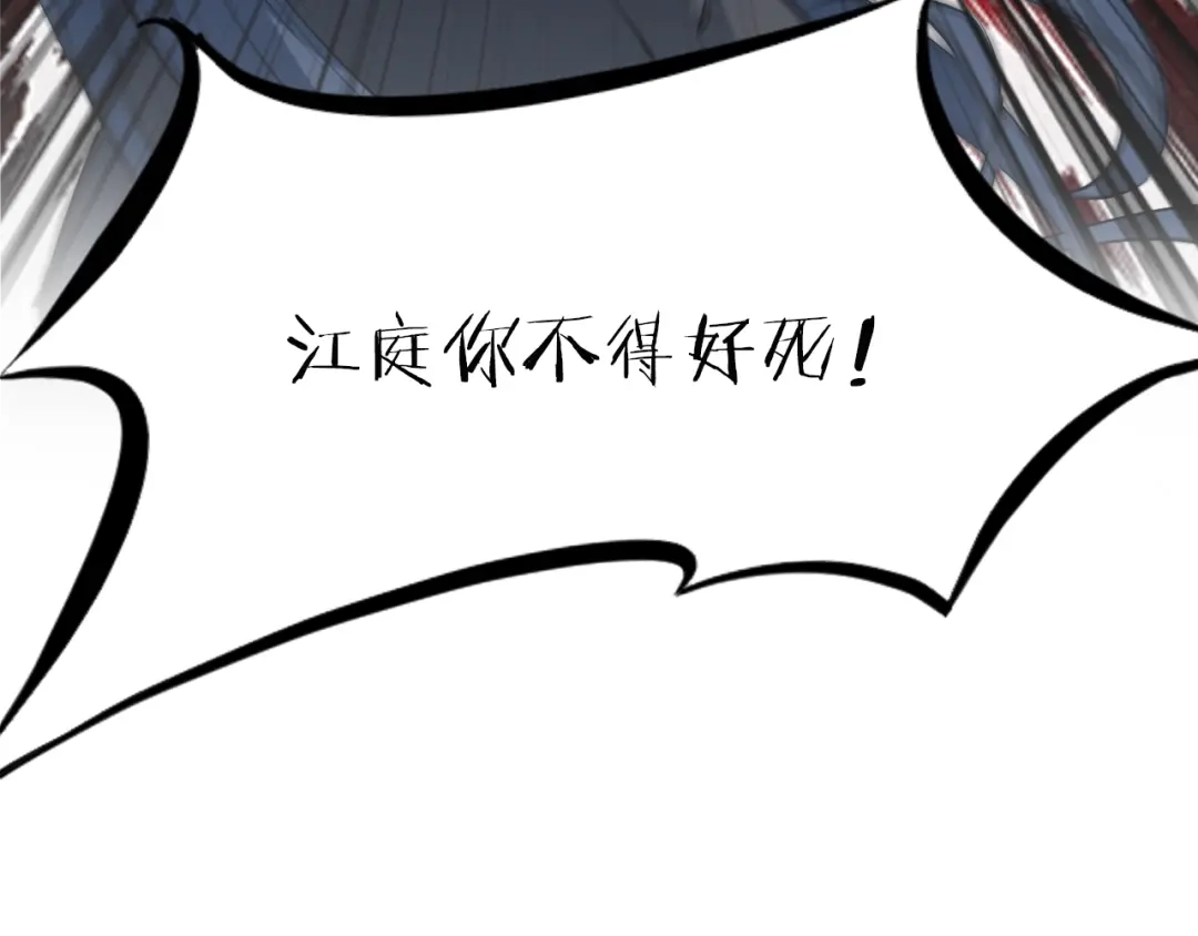 《龙脉武神》第37话 黑化 第42页