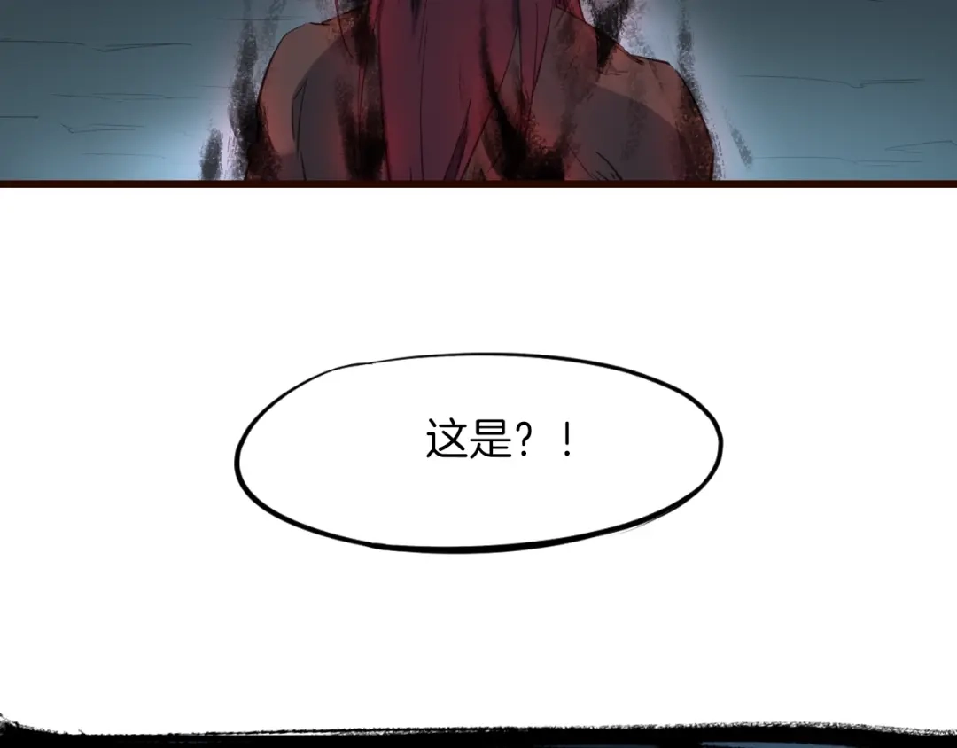《龙脉武神》第37话 黑化 第124页