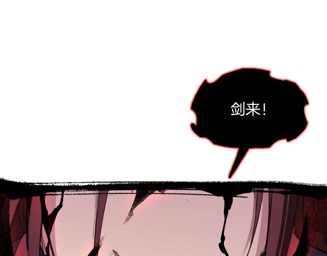 《龙脉武神》第37话 黑化 第103页