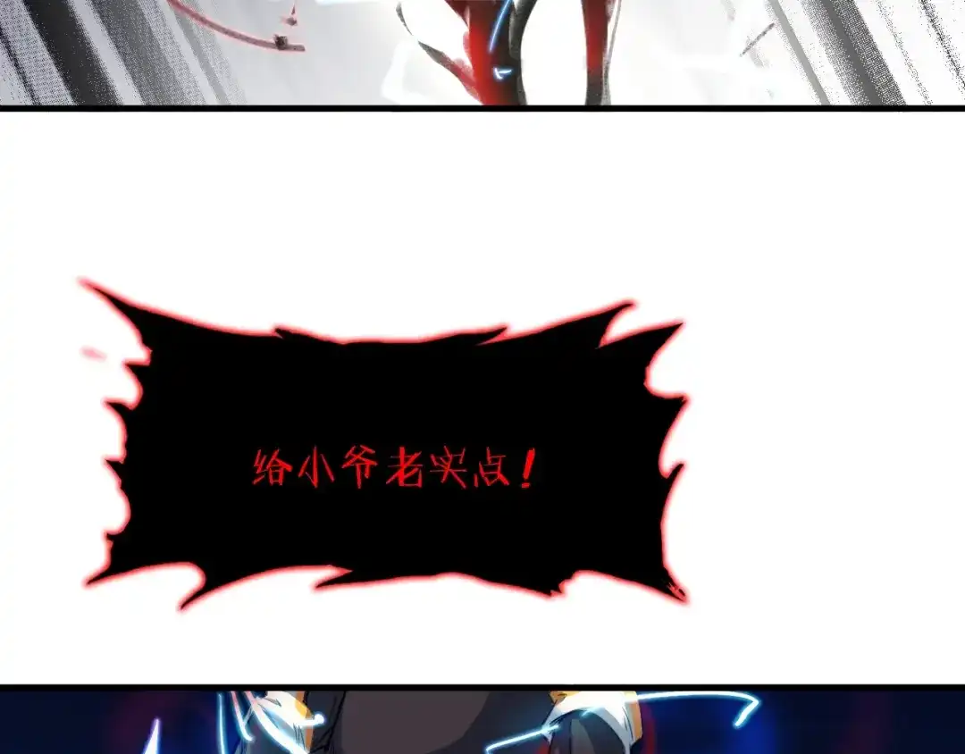 《龙脉武神》第37话 黑化 第66页
