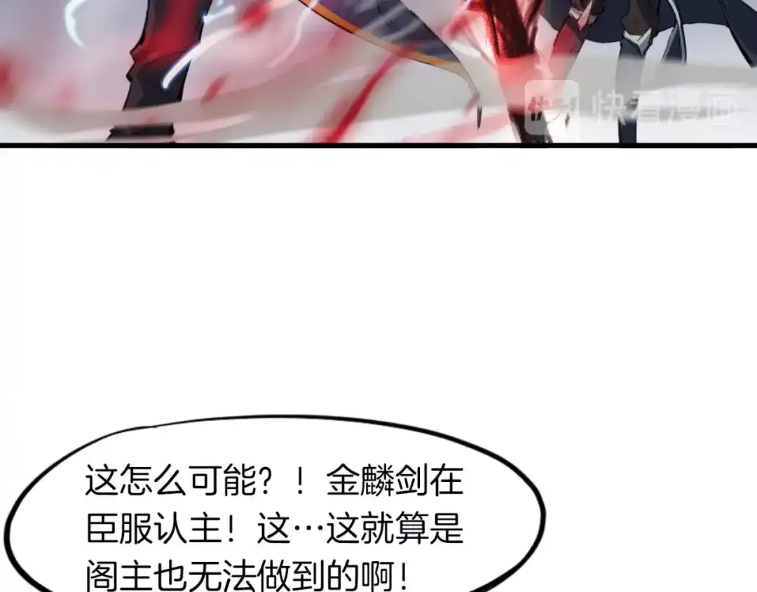 《龙脉武神》第37话 黑化 第68页