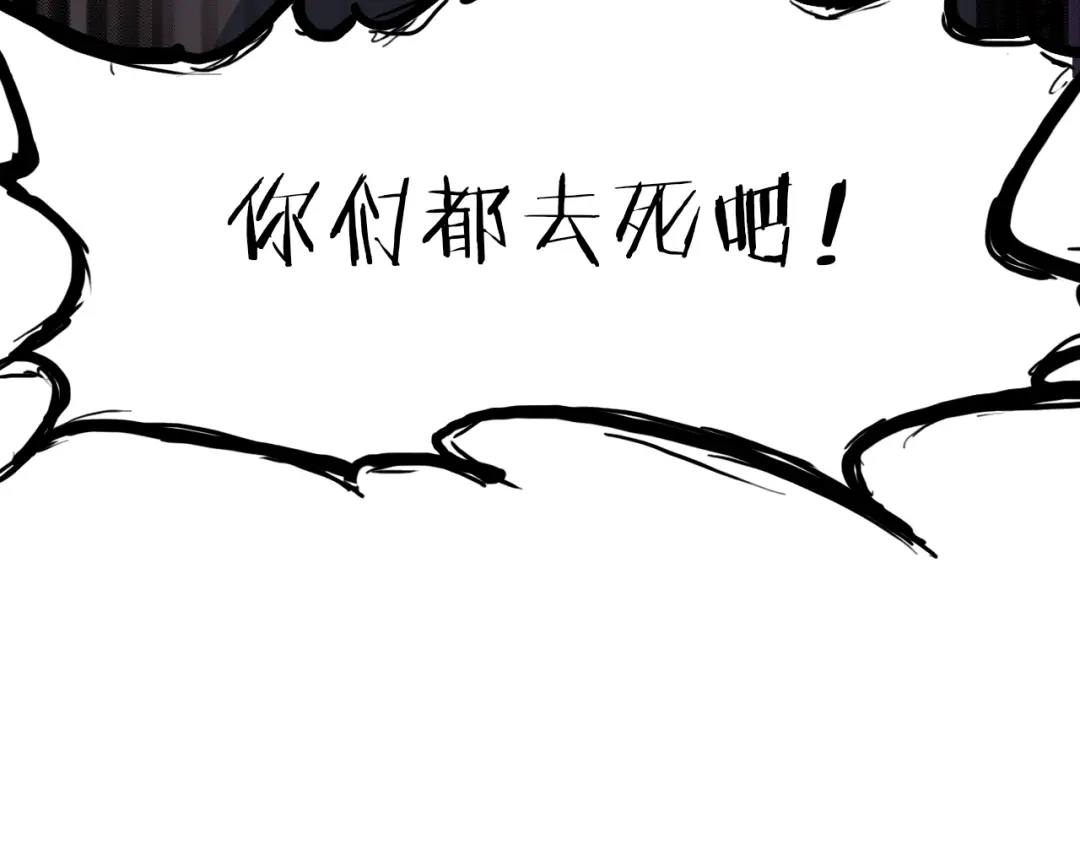 《龙脉武神》第37话 黑化 第142页
