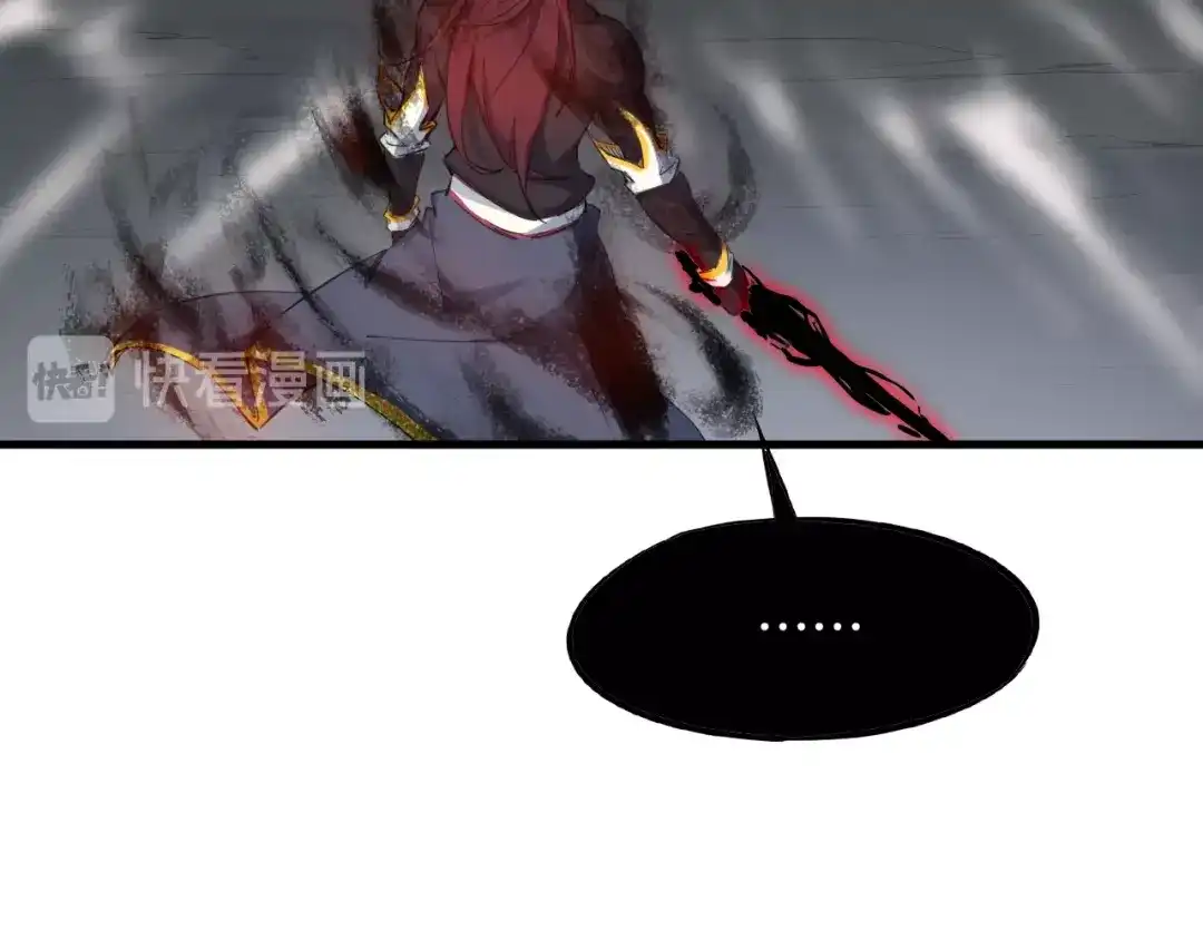 《龙脉武神》第37话 黑化 第85页