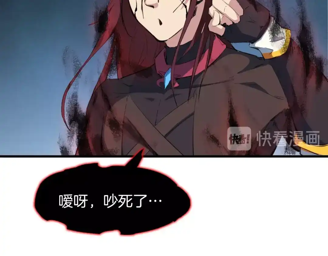 《龙脉武神》第37话 黑化 第122页