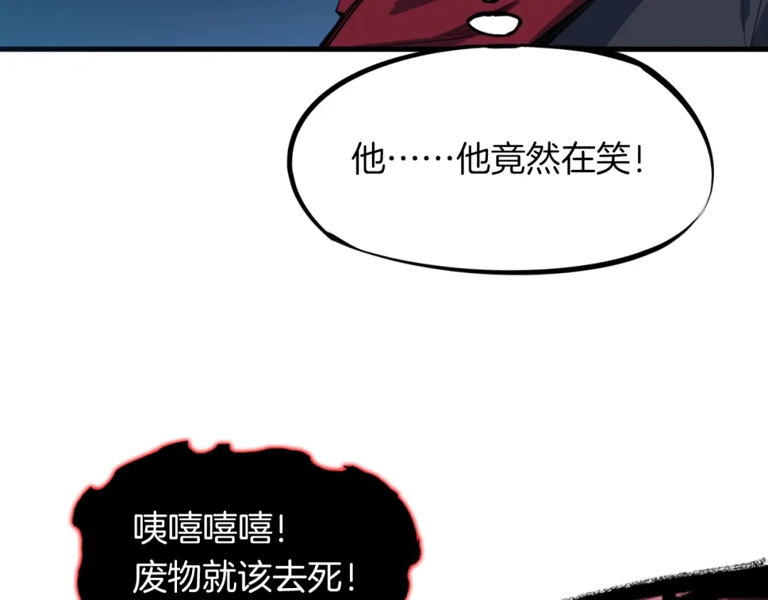 《龙脉武神》第37话 黑化 第53页