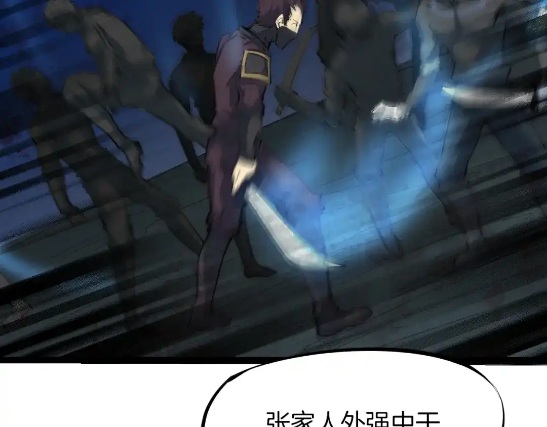 《龙脉武神》第38话 爆炸 第33页