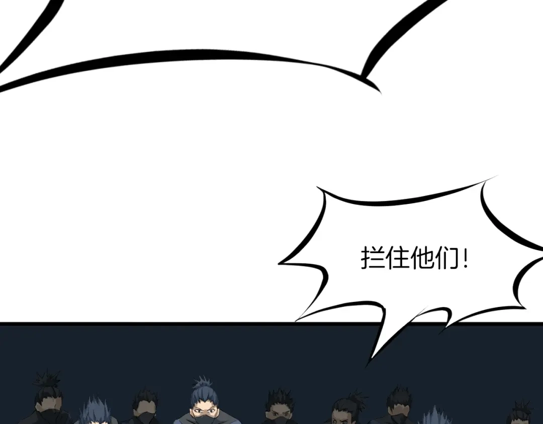《龙脉武神》第38话 爆炸 第26页