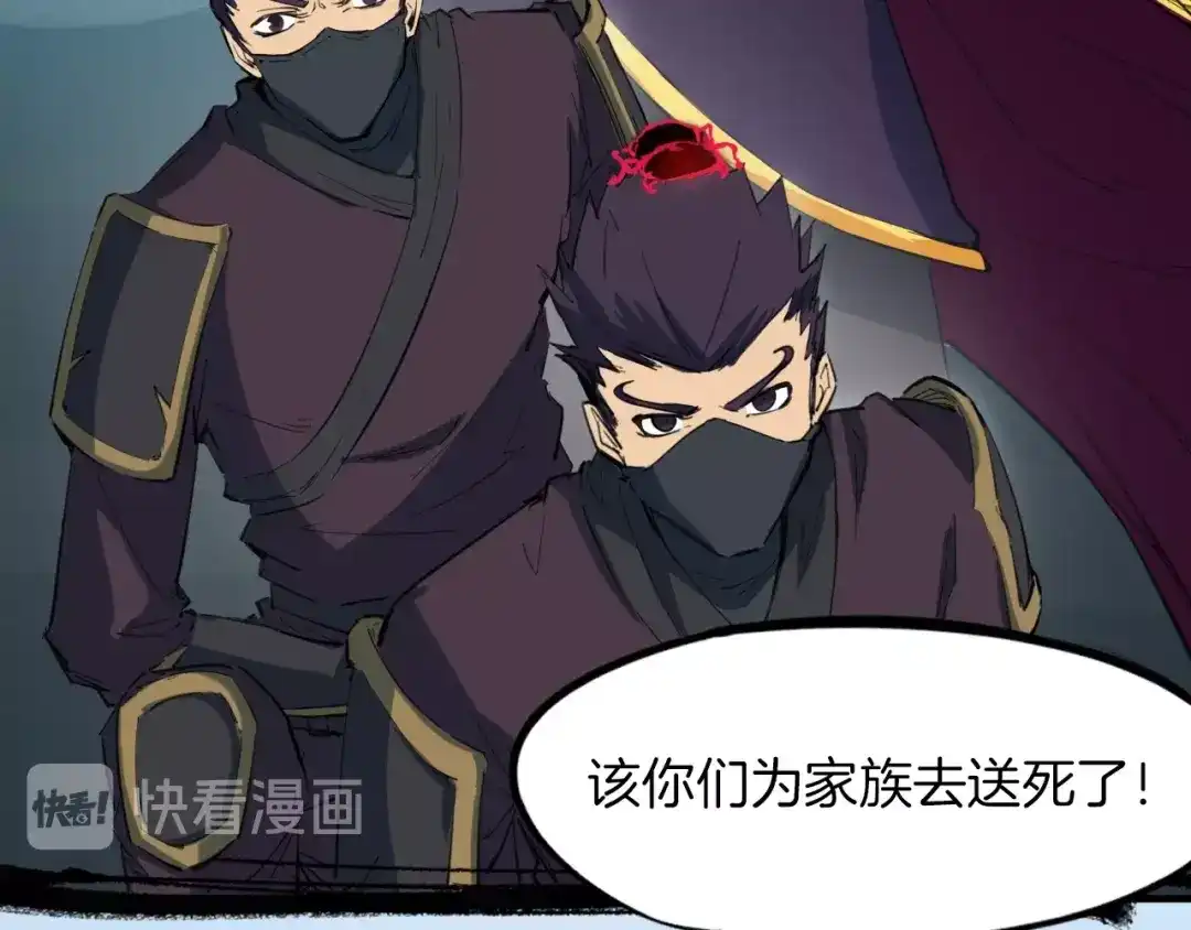 《龙脉武神》第38话 爆炸 第71页