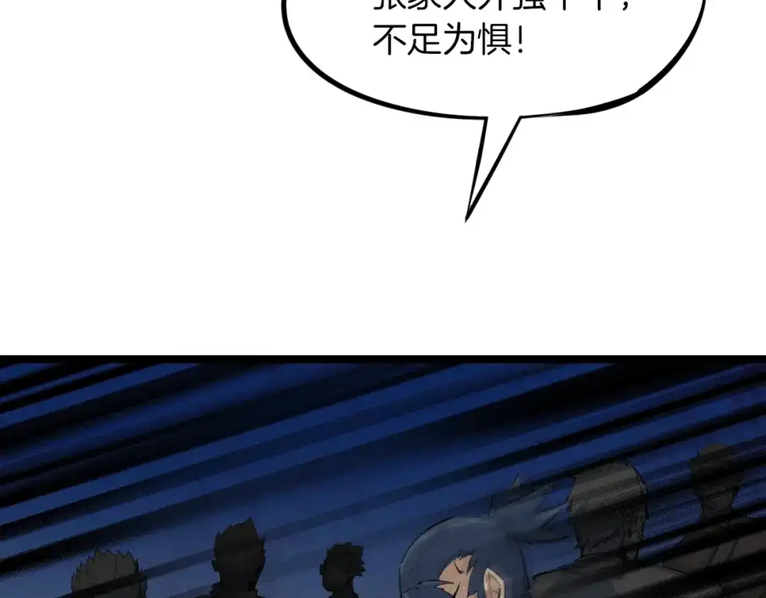 《龙脉武神》第38话 爆炸 第34页