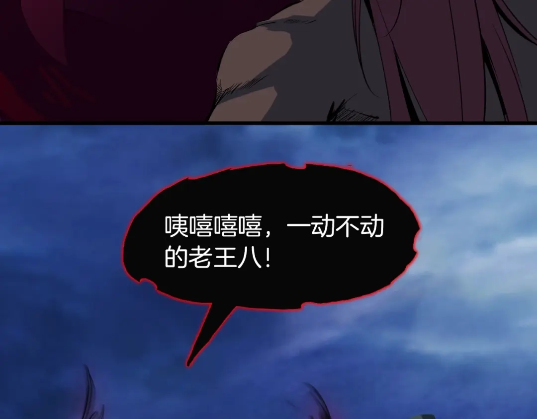 《龙脉武神》第38话 爆炸 第121页