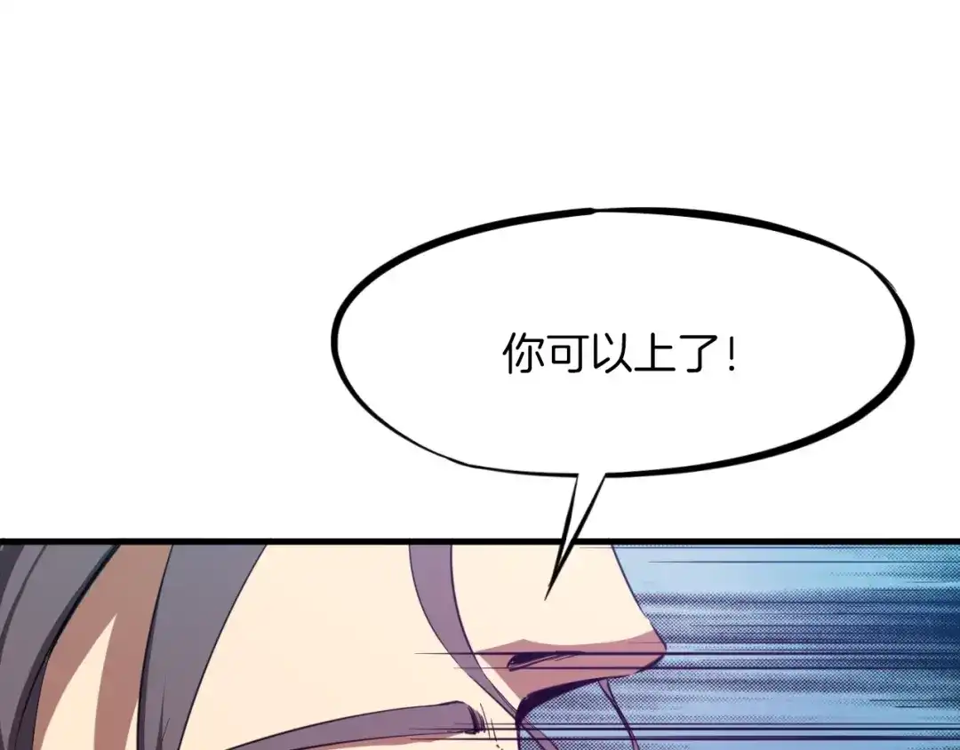 《龙脉武神》第38话 爆炸 第36页
