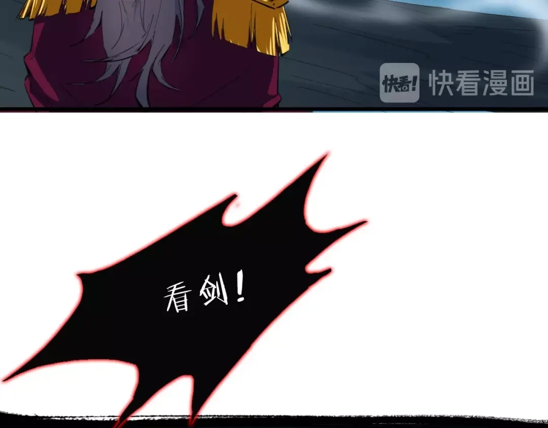 《龙脉武神》第38话 爆炸 第105页