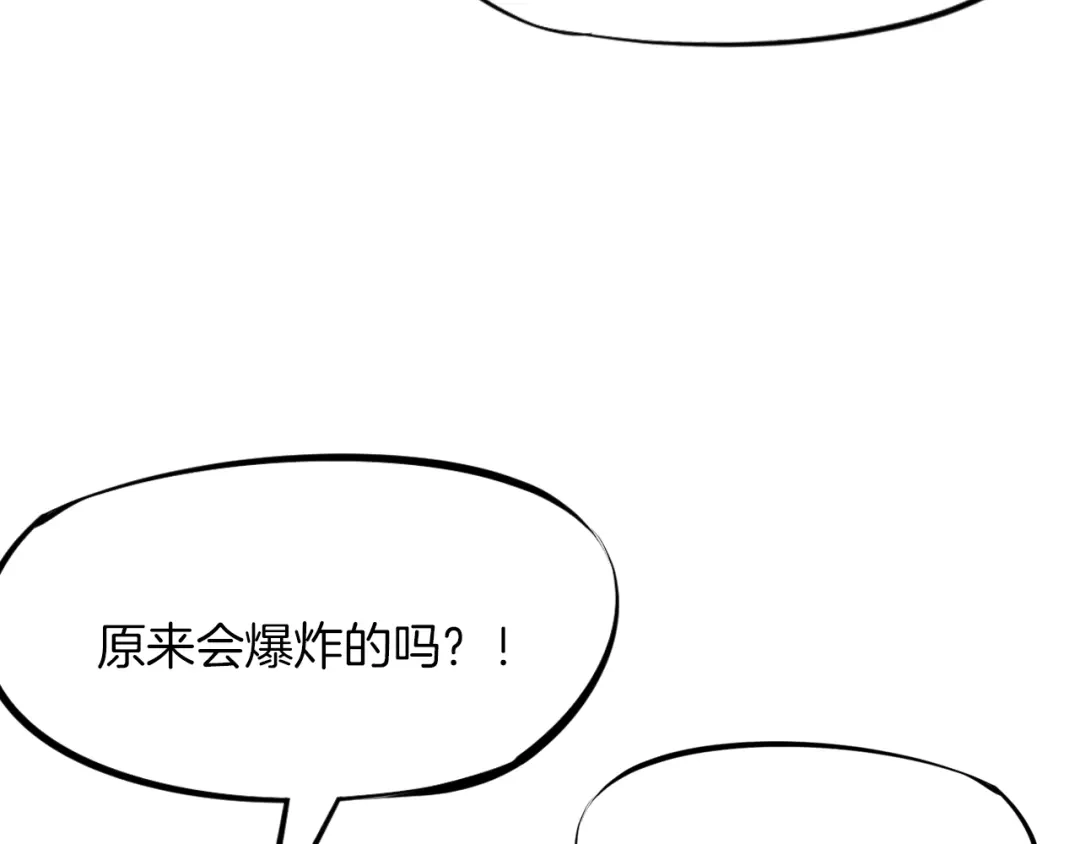 《龙脉武神》第38话 爆炸 第67页