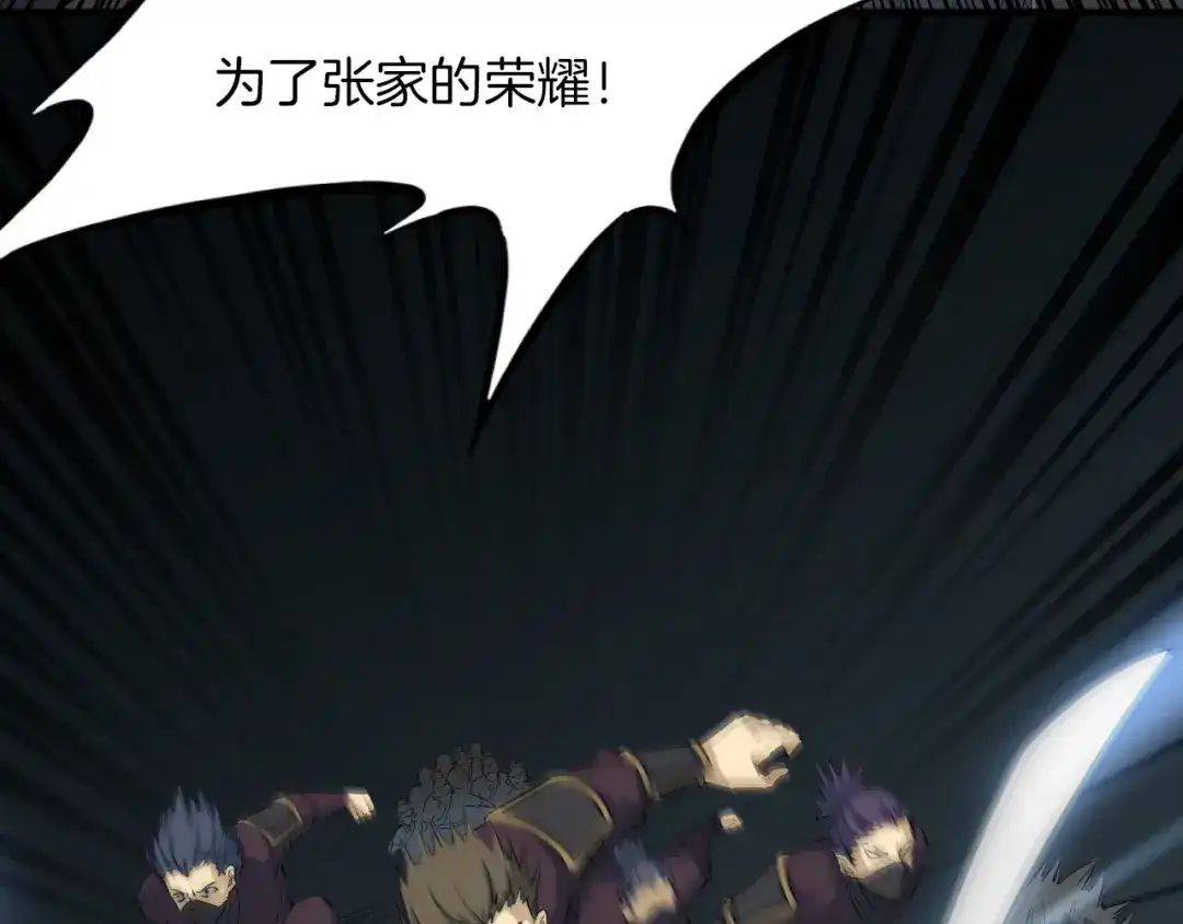 《龙脉武神》第38话 爆炸 第28页