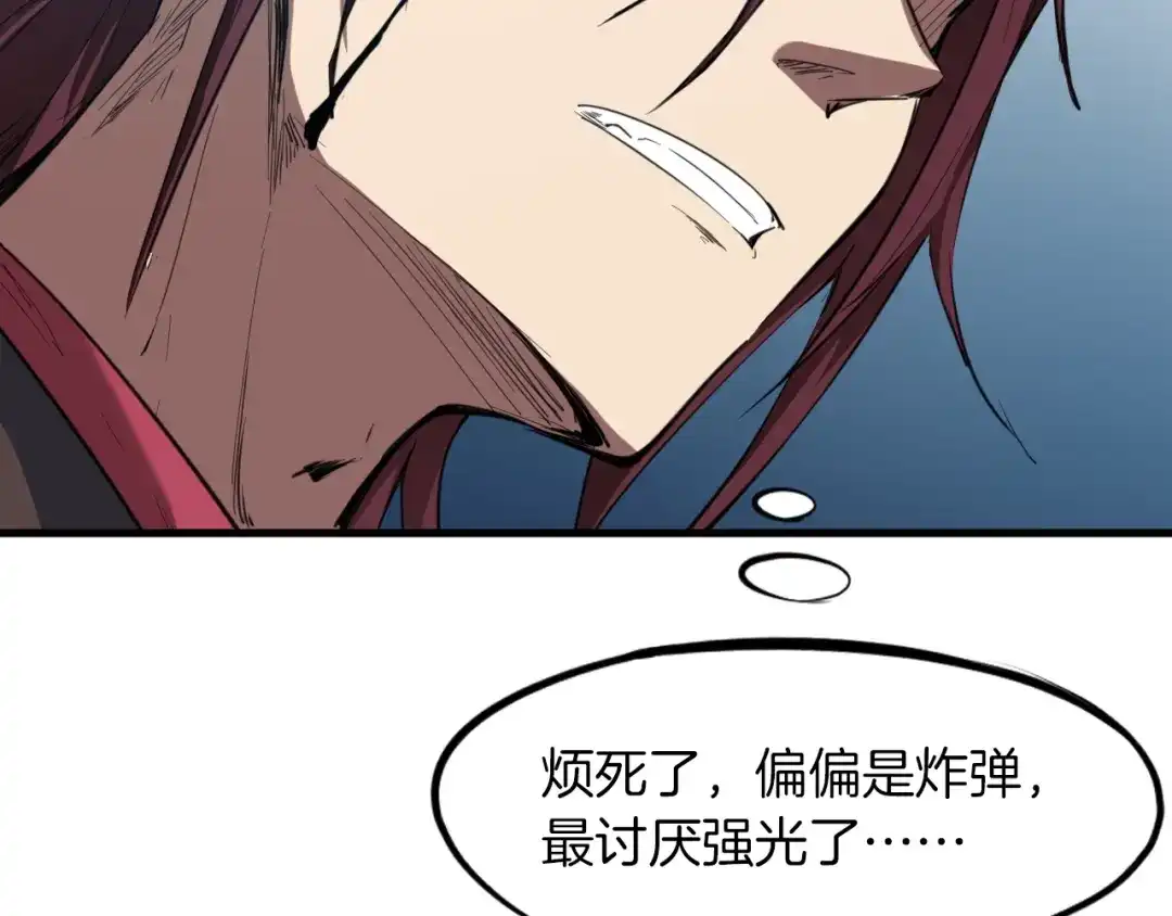 《龙脉武神》第38话 爆炸 第66页