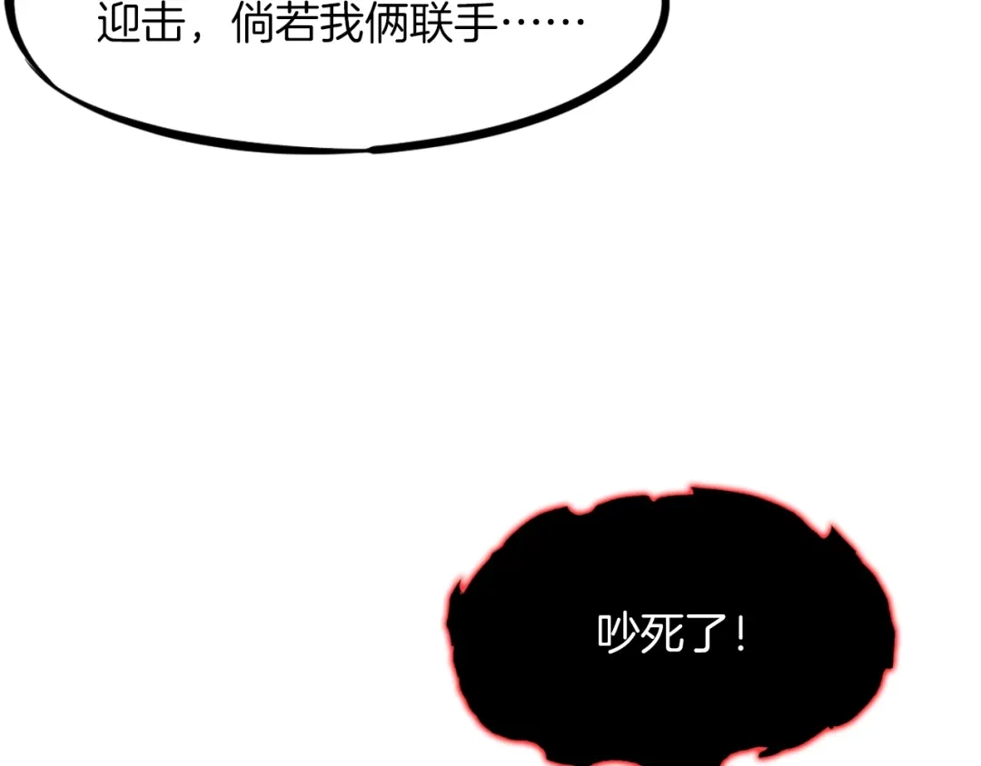 《龙脉武神》第38话 爆炸 第60页