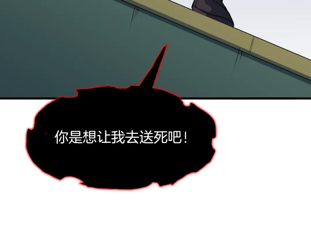 《龙脉武神》第38话 爆炸 第64页