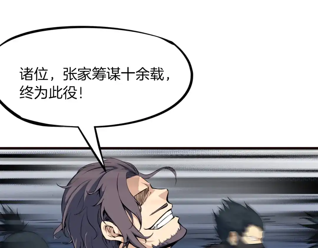 《龙脉武神》第38话 爆炸 第21页