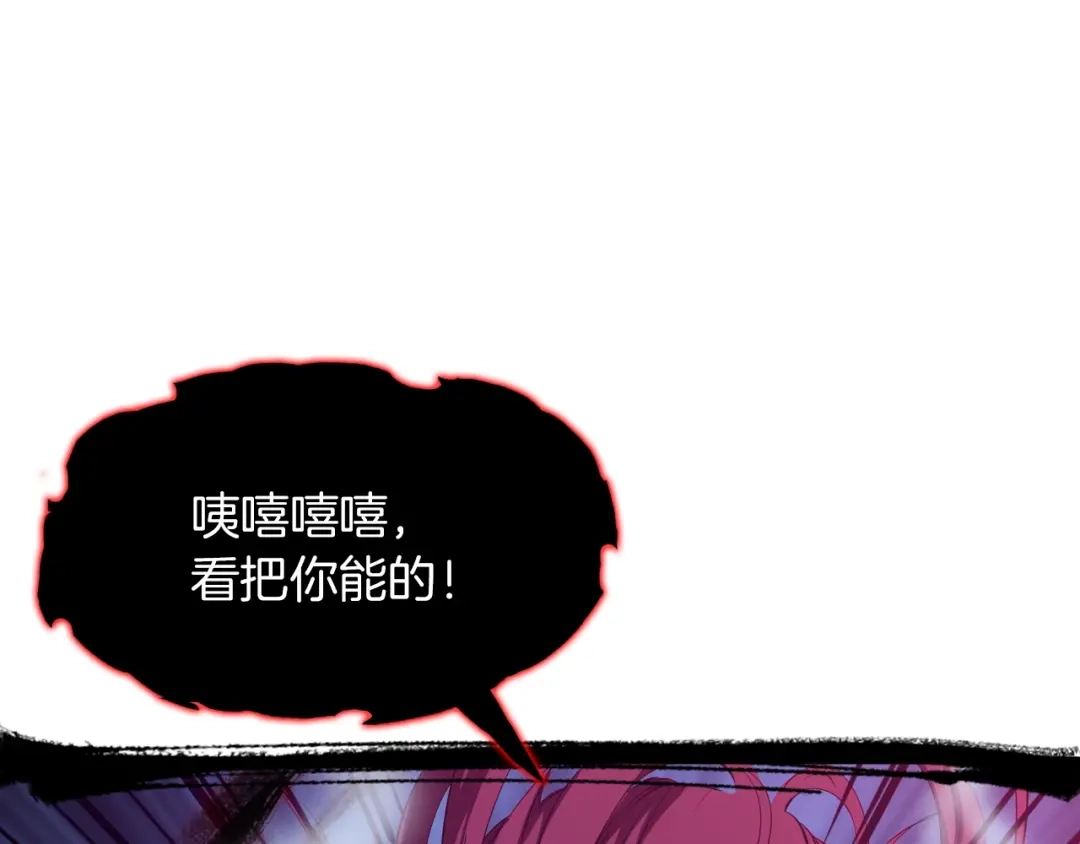 《龙脉武神》第38话 爆炸 第92页