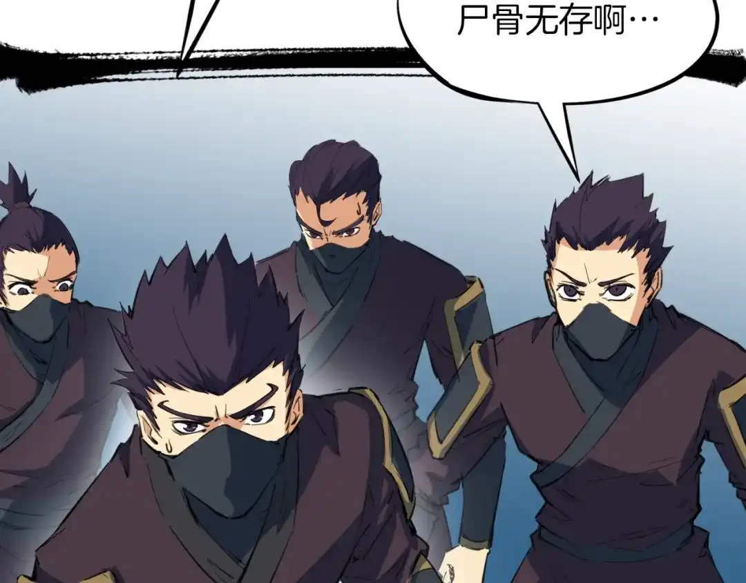 《龙脉武神》第38话 爆炸 第68页
