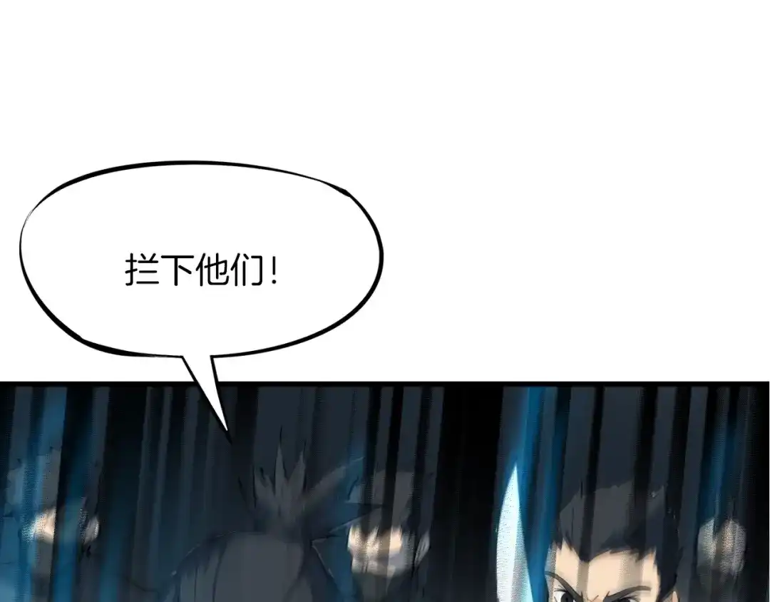 《龙脉武神》第38话 爆炸 第79页