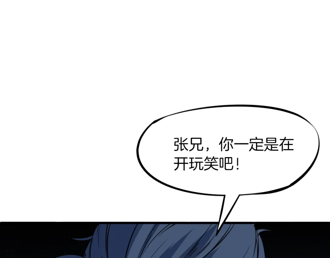《龙脉武神》第38话 爆炸 第12页