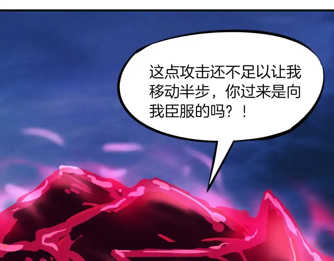 《龙脉武神》第38话 爆炸 第118页