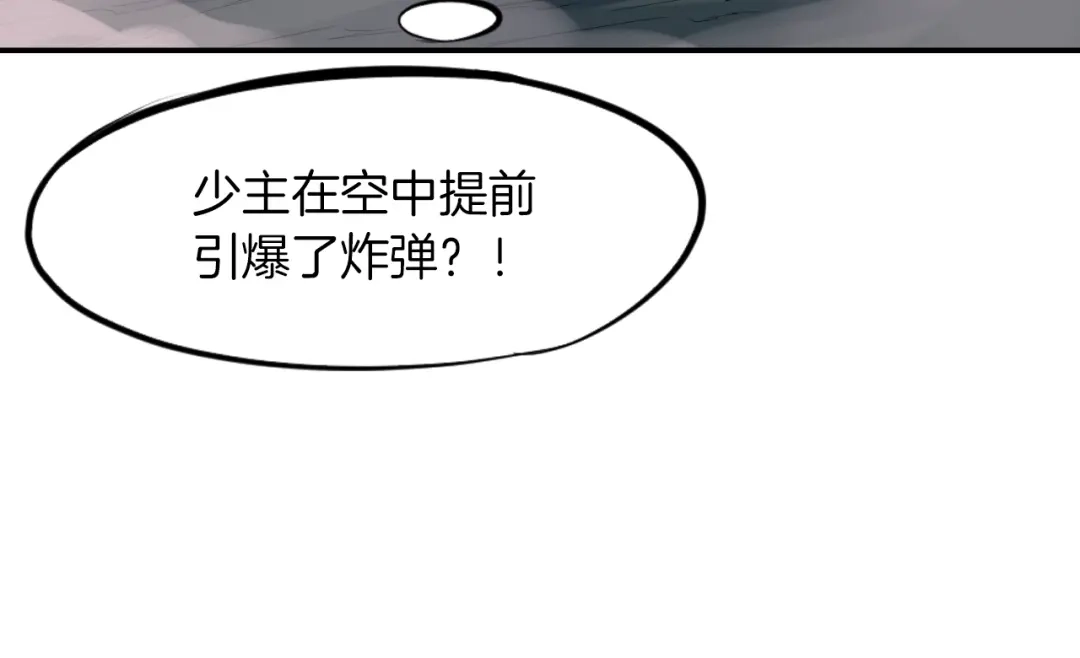《龙脉武神》第38话 爆炸 第102页