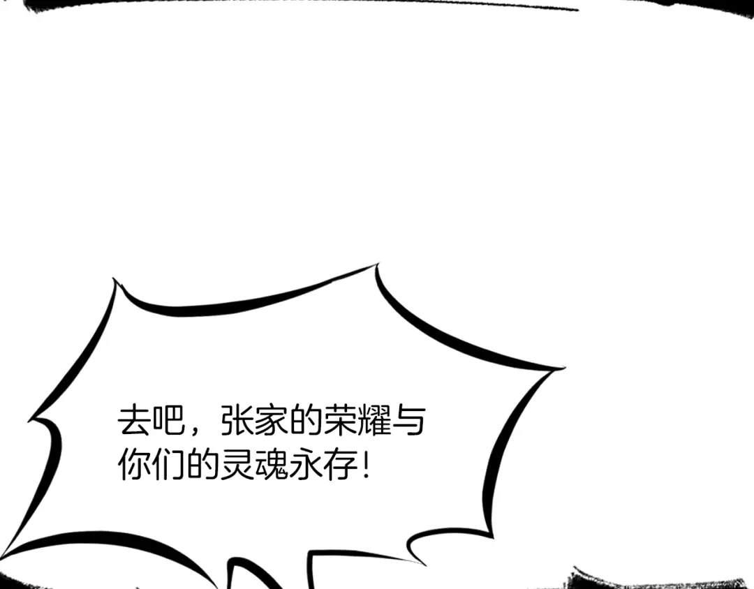 《龙脉武神》第38话 爆炸 第73页