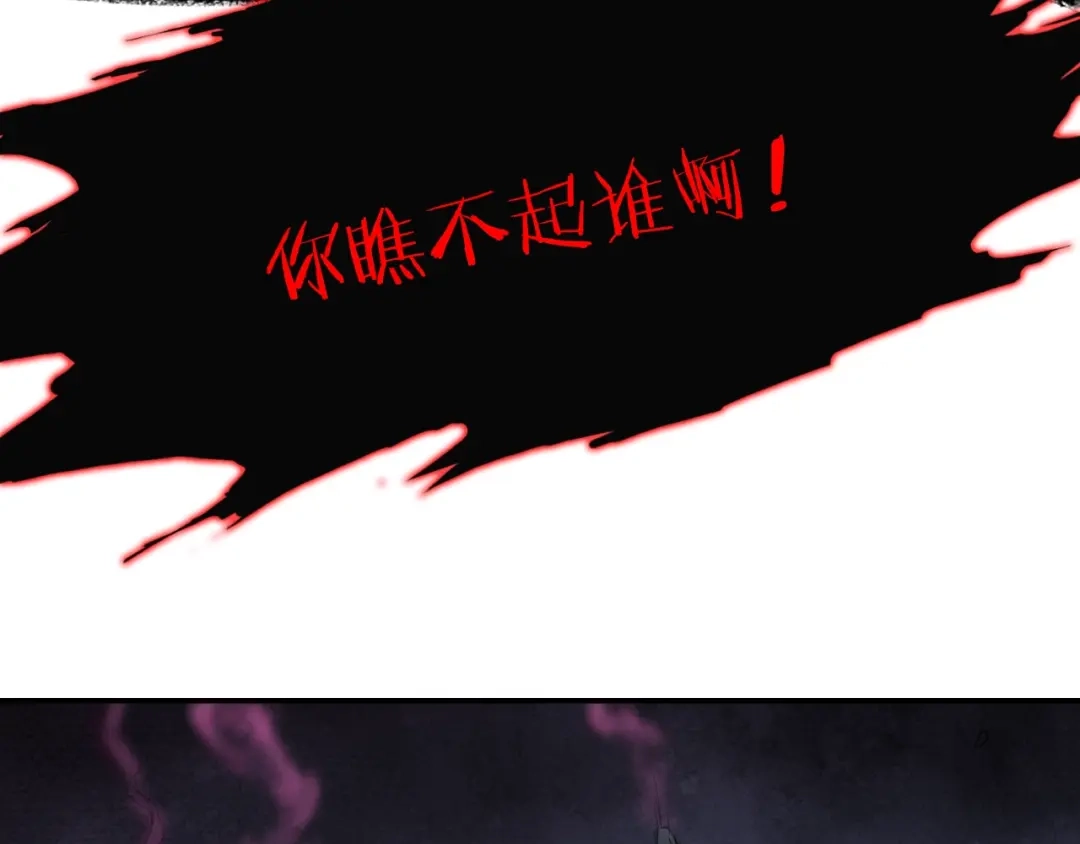 《龙脉武神》第38话 爆炸 第100页