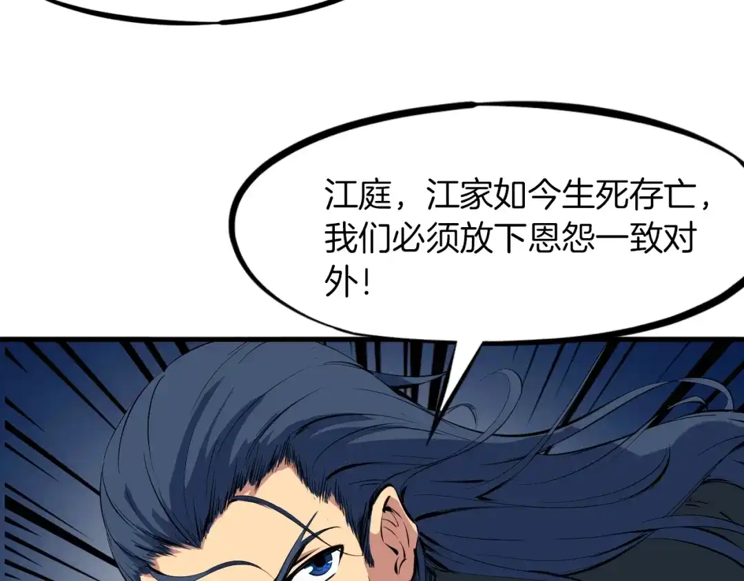《龙脉武神》第38话 爆炸 第58页
