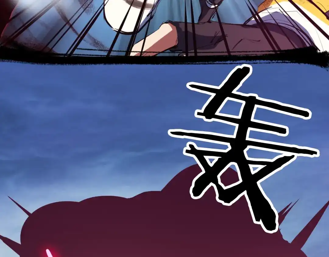 《龙脉武神》第38话 爆炸 第94页