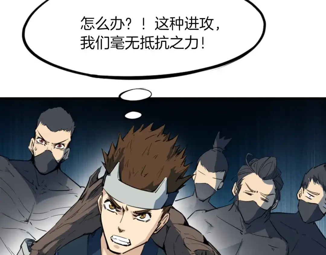 《龙脉武神》第38话 爆炸 第90页