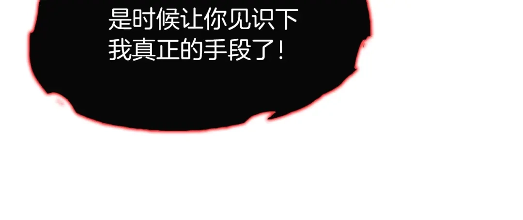 《龙脉武神》第38话 爆炸 第127页