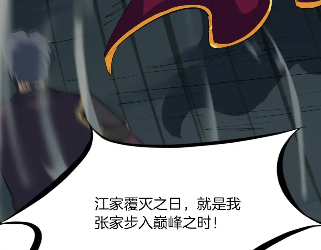 《龙脉武神》第38话 爆炸 第25页