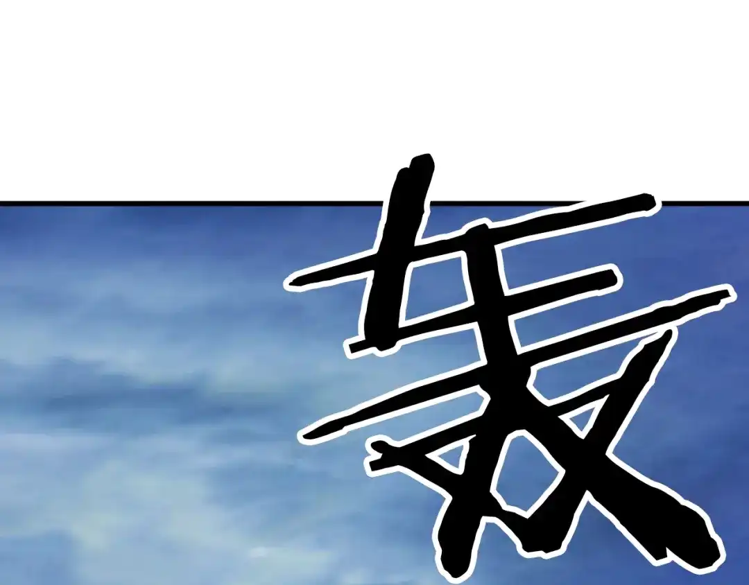 《龙脉武神》第38话 爆炸 第46页