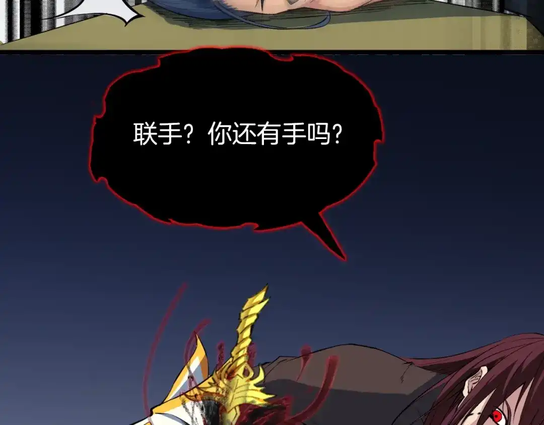 《龙脉武神》第38话 爆炸 第62页