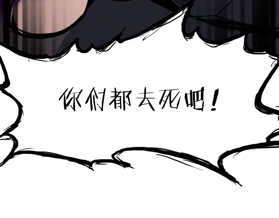 《龙脉武神》第38话 爆炸 第10页