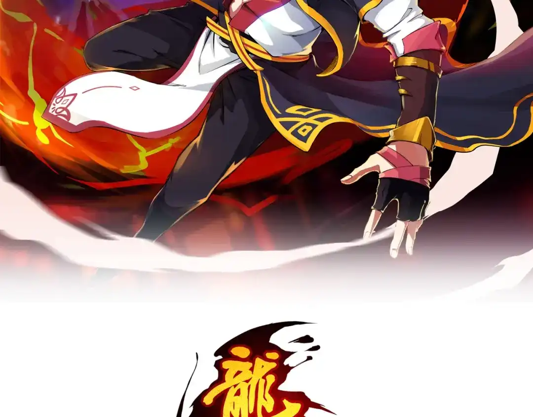 《龙脉武神》第3话 重生 第2页