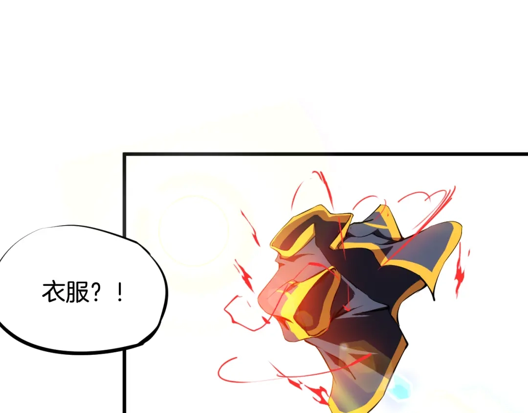 《龙脉武神》第3话 重生 第57页