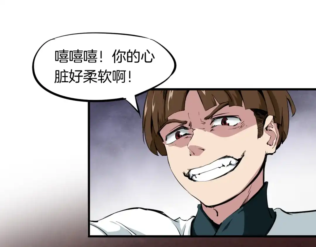 《龙脉武神》第3话 重生 第80页